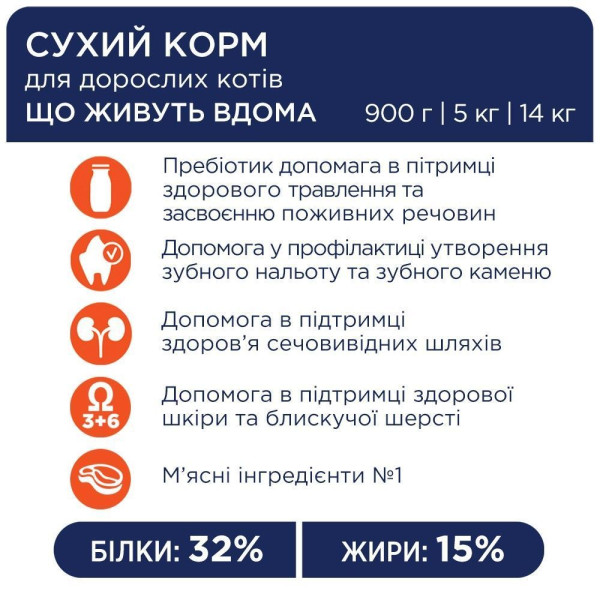 Сухий корм для дорослих котів Club 4 Paws Premium Indoor 4 в 1, 14 кг - курка Club 4 Paws – купити зі знижкою %