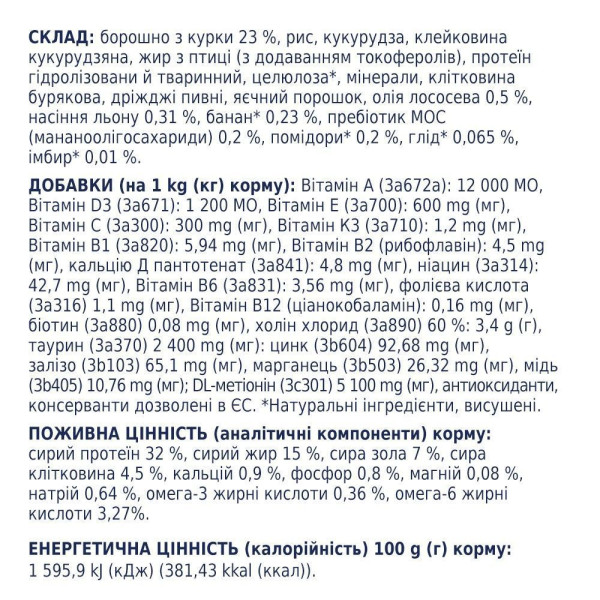 Сухий корм для дорослих котів Club 4 Paws Premium Indoor 4 в 1, 14 кг - курка Club 4 Paws – купити зі знижкою %