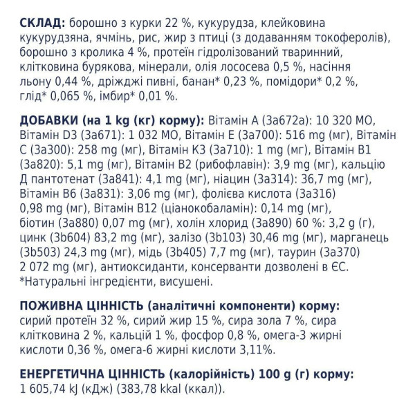 Сухий корм для дорослих котів Club 4 Paws Premium 14 кг - кролик Club 4 Paws – купити зі знижкою %