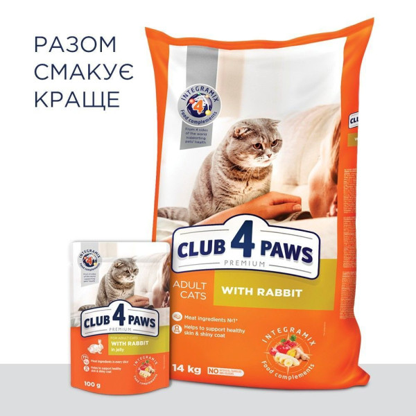 Сухий корм для дорослих котів Club 4 Paws Premium 14 кг - кролик Club 4 Paws – купити зі знижкою %