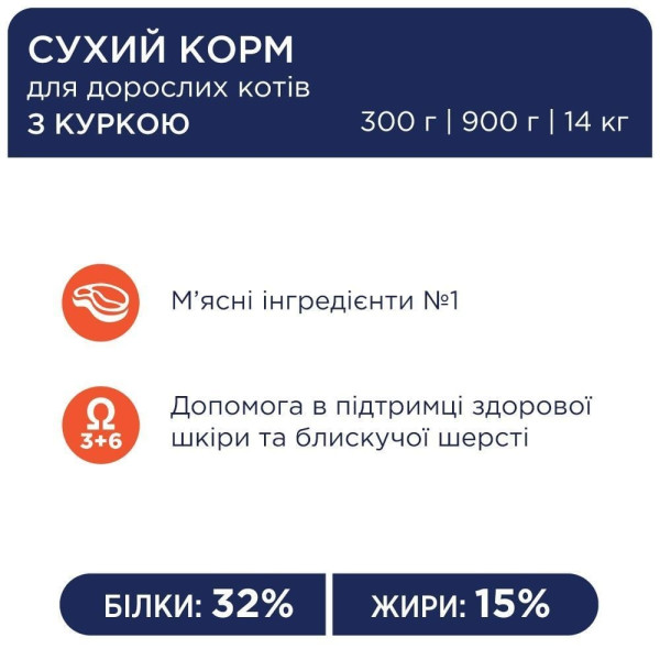Сухий корм для дорослих котів Club 4 Paws Premium 14 кг - курка Club 4 Paws – купити зі знижкою %
