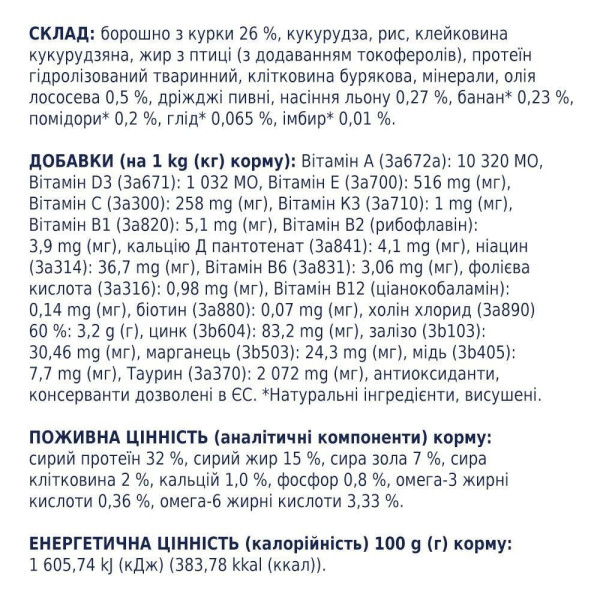 Сухий корм для дорослих котів Club 4 Paws Premium 14 кг - курка Club 4 Paws – купити зі знижкою %