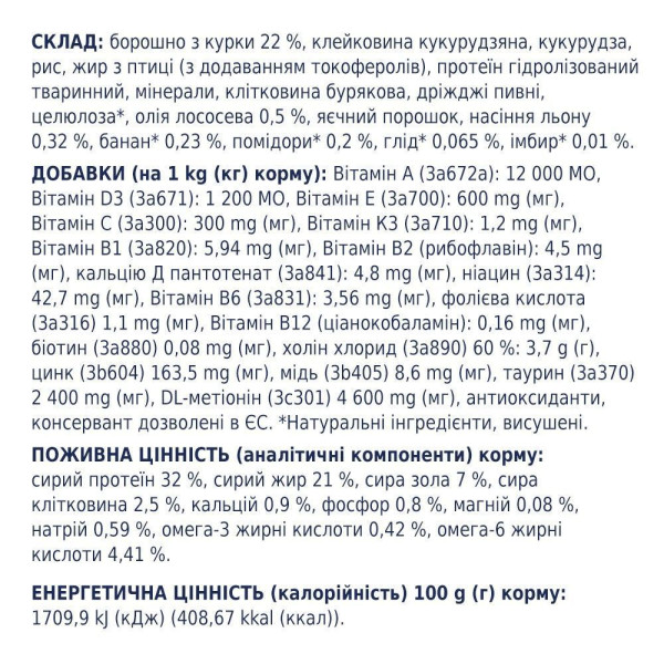 Сухий корм для дорослих котів при захворюваннях сечовивідних шляхів Club 4 Paws Premium Urinary 14 кг - курка Club 4 Paws – купити зі знижкою %