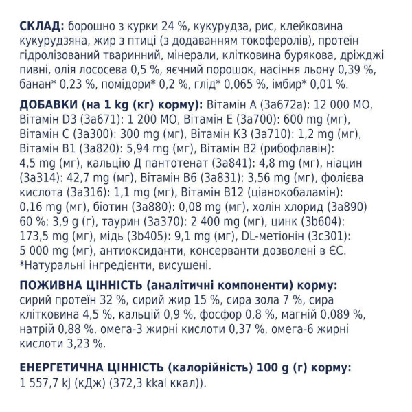 Сухий корм для стерилізованих котів Club 4 Paws Premium 14 кг - курка Club 4 Paws – купити зі знижкою %