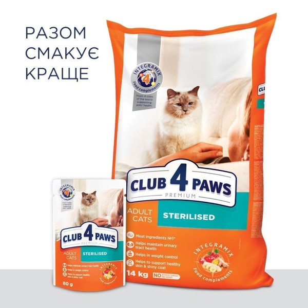 Сухий корм для стерилізованих котів Club 4 Paws Premium 14 кг - курка Club 4 Paws – купити зі знижкою %
