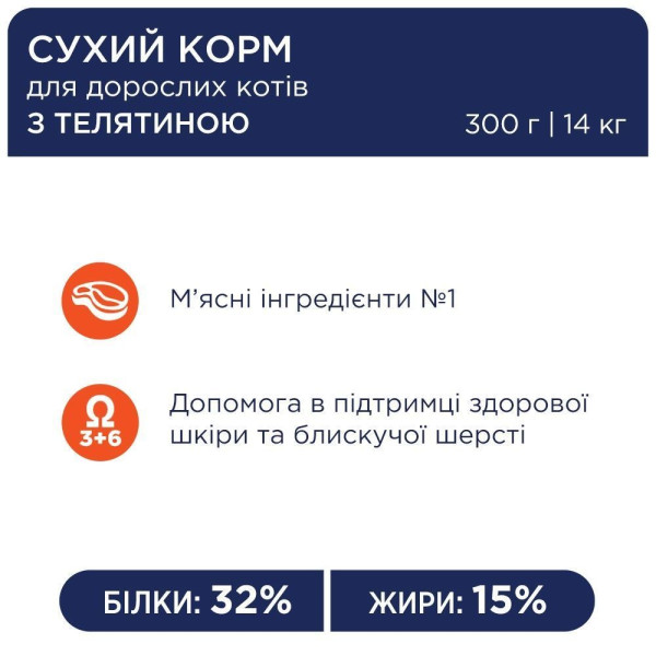 Сухий корм для дорослих котів Club 4 Paws Premium 2 кг (телятина) Club 4 Paws – купити зі знижкою %