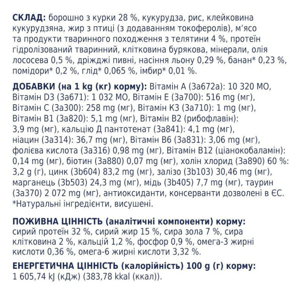 Сухий корм для дорослих котів Club 4 Paws Premium 2 кг (телятина) Club 4 Paws – купити зі знижкою %