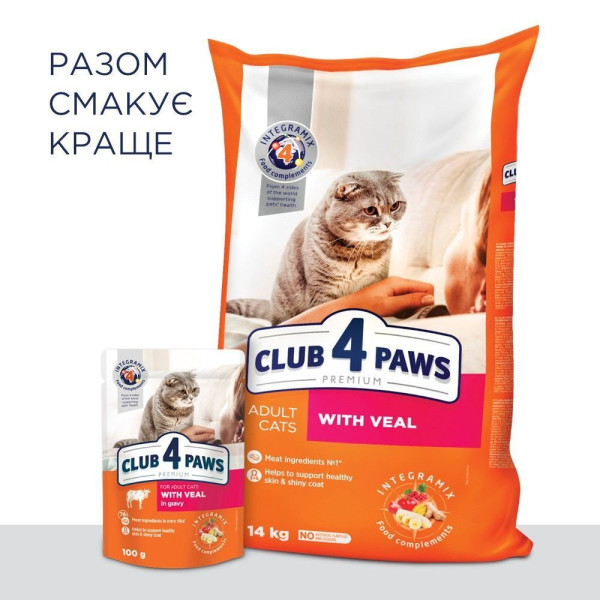 Сухий корм для дорослих котів Club 4 Paws Premium 2 кг (телятина) Club 4 Paws – купити зі знижкою %