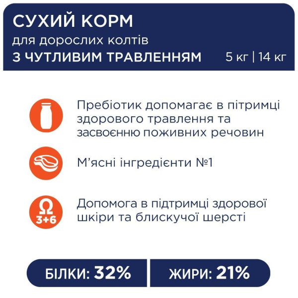 Сухий корм для котів із чутливим травленням Club 4 Paws Premium 14 кг - курка Club 4 Paws – купити зі знижкою %