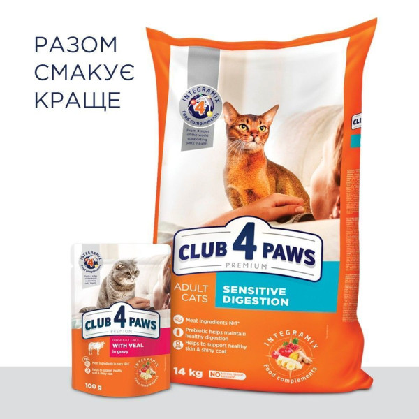 Сухий корм для котів із чутливим травленням Club 4 Paws Premium 14 кг - курка Club 4 Paws – купити зі знижкою %