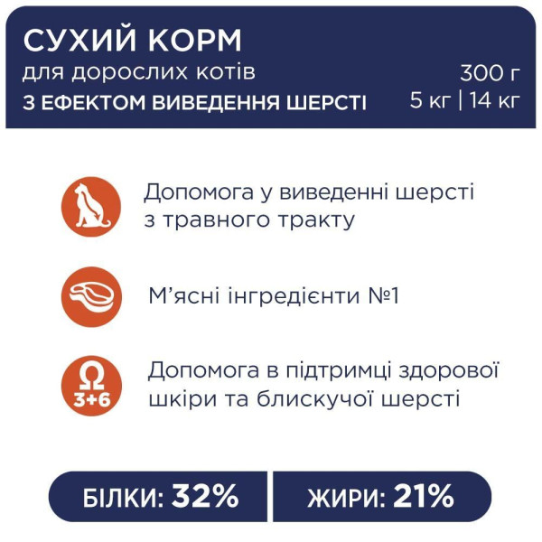 Сухий корм для котів з ефектом виведення шерсті Club 4 Paws Premium 2 кг - курка Club 4 Paws – купити зі знижкою %