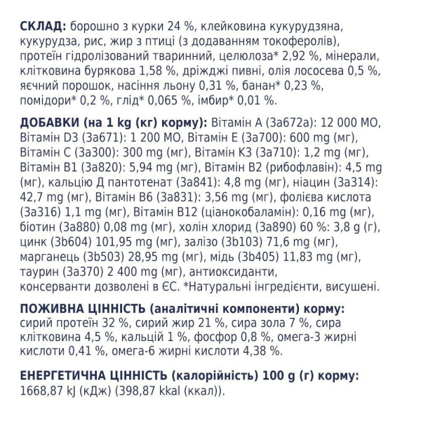 Сухий корм для котів з ефектом виведення шерсті Club 4 Paws Premium 2 кг - курка Club 4 Paws – купити зі знижкою %