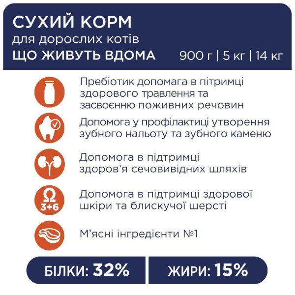 Сухий корм для котів, що живуть у приміщенні Club 4 Paws Premium Indoor 4 в 1 2 кг - курка Club 4 Paws – купити зі знижкою %
