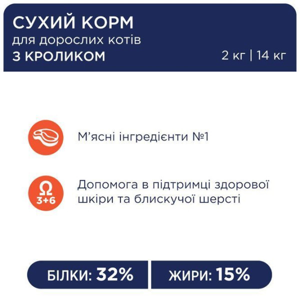 Сухий корм для котів Club 4 Paws Premium 2 кг - кролик Club 4 Paws – купити зі знижкою %