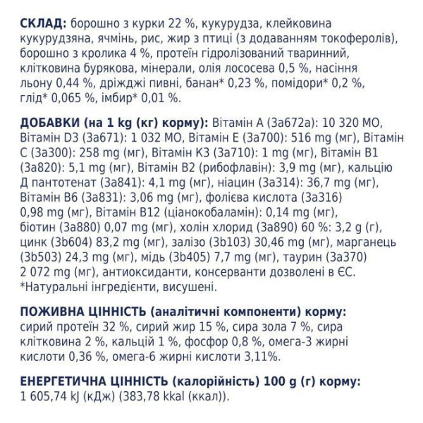 Сухий корм для котів Club 4 Paws Premium 2 кг - кролик Club 4 Paws – купити зі знижкою %