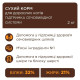Сухий корм для котів при захворюваннях сечовивідних шляхів Club 4 Paws Premium Urinary 2 кг - курка Club 4 Paws – купити зі знижкою %