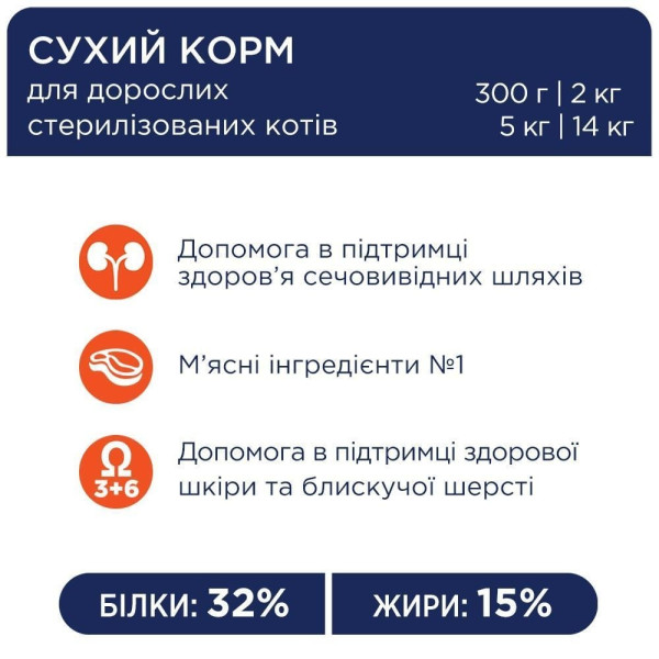 Сухий корм для стерилізованих котів Клуб 4 Лапи Premium 2 кг - курка Club 4 Paws – купити зі знижкою %