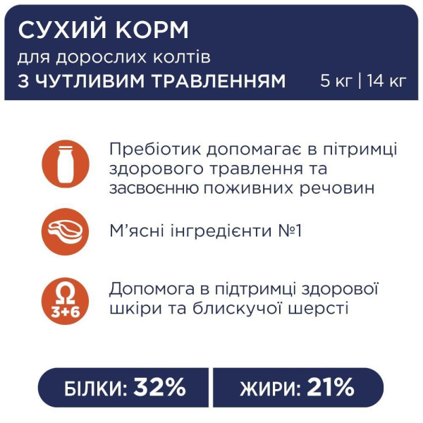 Сухий корм для котів з чутливим травленням Club 4 Paws Premium 2 кг - курка Club 4 Paws – купити зі знижкою %