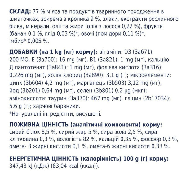 Club 4 Paws Premium вологий корм для котів (24 шт упаковка) - кролик Club 4 Paws – купити зі знижкою %