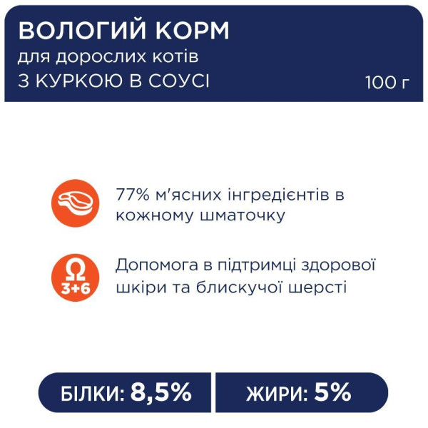 Вологий корм для котів Club 4 Paws (24 шт упаковка) (курка в соусі) Club 4 Paws – купити зі знижкою %