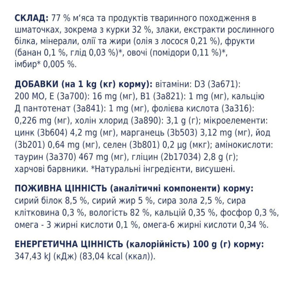 Вологий корм для котів Club 4 Paws (24 шт упаковка) (курка в соусі) Club 4 Paws – купити зі знижкою %