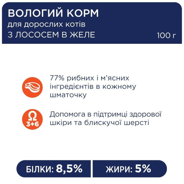 Вологий корм для котів Club 4 Paws Premium 100 г (24 шт упаковка) (лосось в желе) Club 4 Paws – купити зі знижкою %