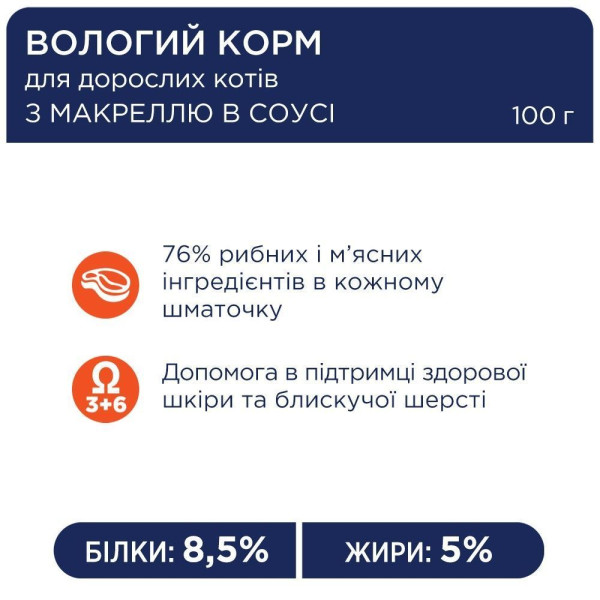 Вологий корм для котів Club 4 Paws Premium pouch (24 шт упаковка) - макрель Club 4 Paws – купити зі знижкою %