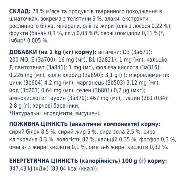 Влажный корм для котов Club 4 Paws Premium pouch (24 шт упаковка) - телятина Club 4 Paws – купити зі знижкою %