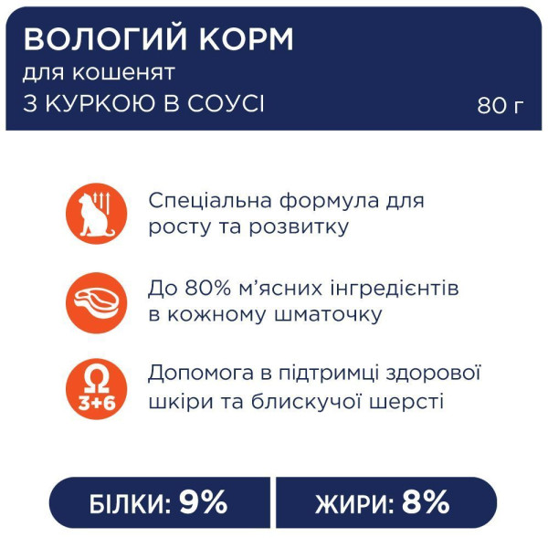 Вологий корм для кошенят Club 4 Paws Premium (24 шт упаковка) (курка) Club 4 Paws – купити зі знижкою %