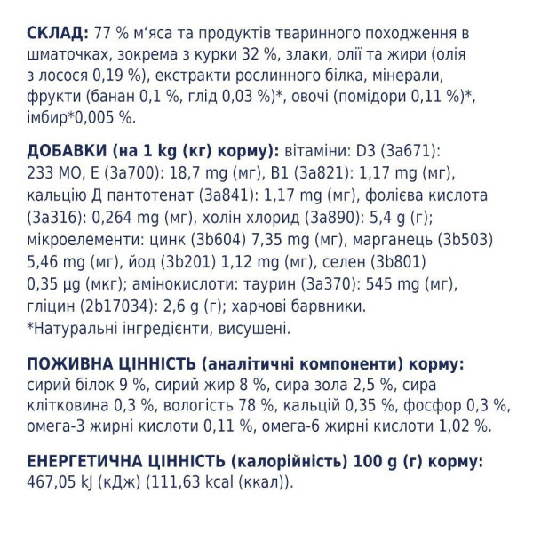 Вологий корм для кошенят Club 4 Paws Premium (24 шт упаковка) (курка) Club 4 Paws – купити зі знижкою %