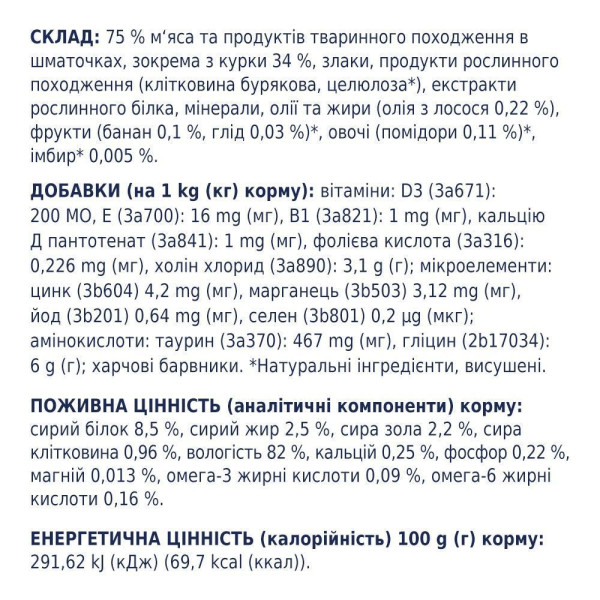 Вологий корм для стерилізованих котів Club 4 Paws Premium (24 шт упаковка) (курка) Club 4 Paws – купити зі знижкою %