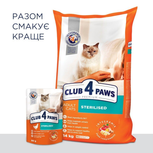 Вологий корм для стерилізованих котів Club 4 Paws Premium (24 шт упаковка) (курка) Club 4 Paws – купити зі знижкою %