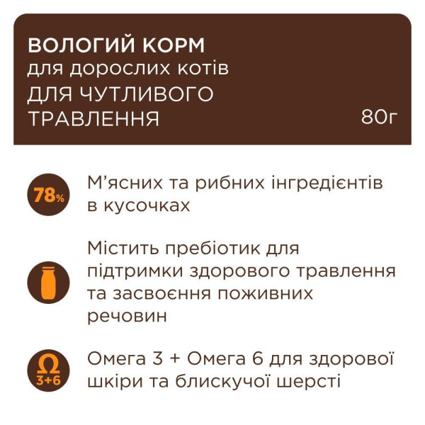 Вологий корм для котів із чутливим травленням Club 4 Paws Premium pouch (24 шт упаковка) (курка) Club 4 Paws – купити зі знижкою %
