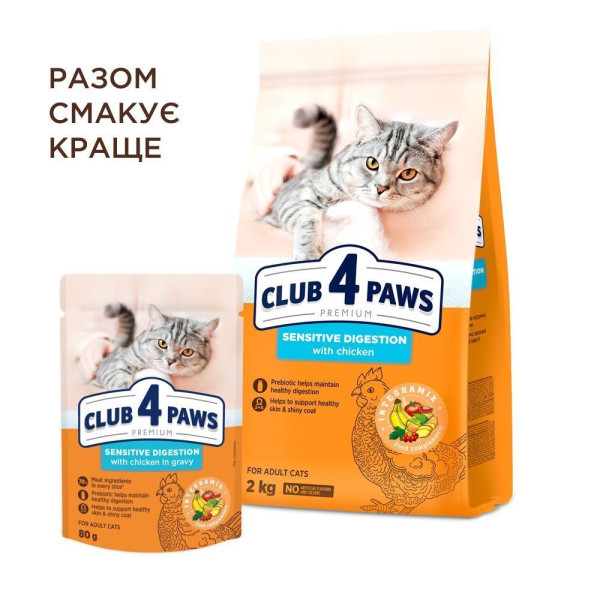 Вологий корм для котів із чутливим травленням Club 4 Paws Premium pouch (24 шт упаковка) (курка) Club 4 Paws – купити зі знижкою %