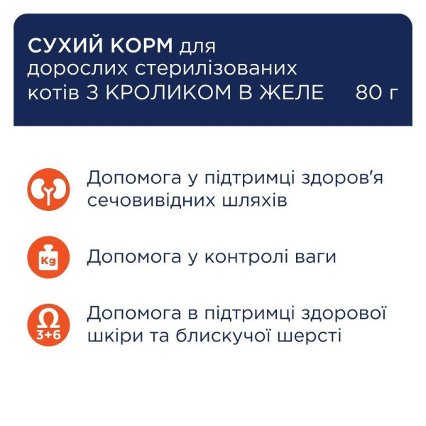 Вологий корм для котів Club 4 Paws Premium Sterilised pouch (24 шт упаковка) кролик Club 4 Paws – купити зі знижкою %