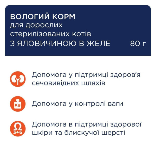 Вологий корм для котів Club 4 Paws Premium Sterilised pouch (24 шт упаковка) яловичина Club 4 Paws – купити зі знижкою %