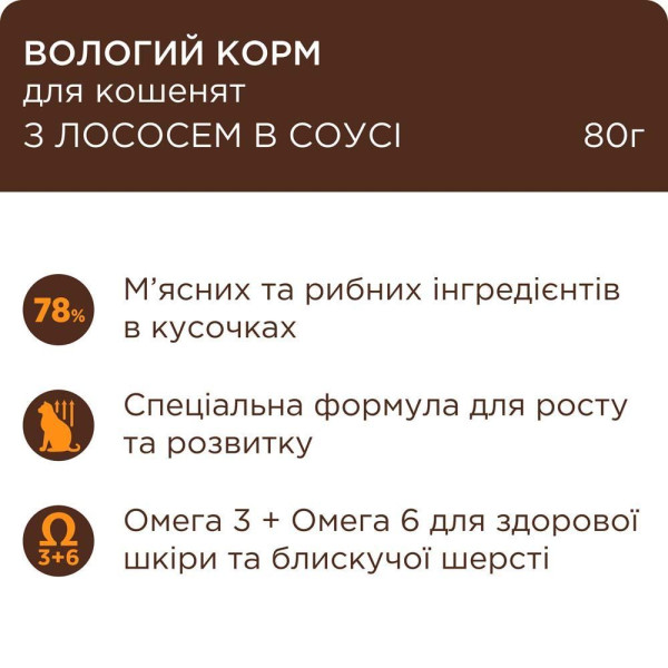 Вологий корм для кошенят Club 4 Paws Premium pouch (24 шт упаковка) (лосось) Club 4 Paws – купити зі знижкою %