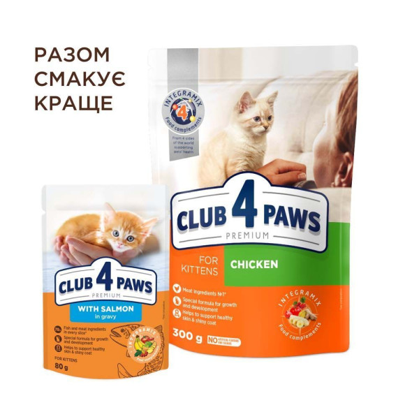 Вологий корм для кошенят Club 4 Paws Premium pouch (24 шт упаковка) (лосось) Club 4 Paws – купити зі знижкою %