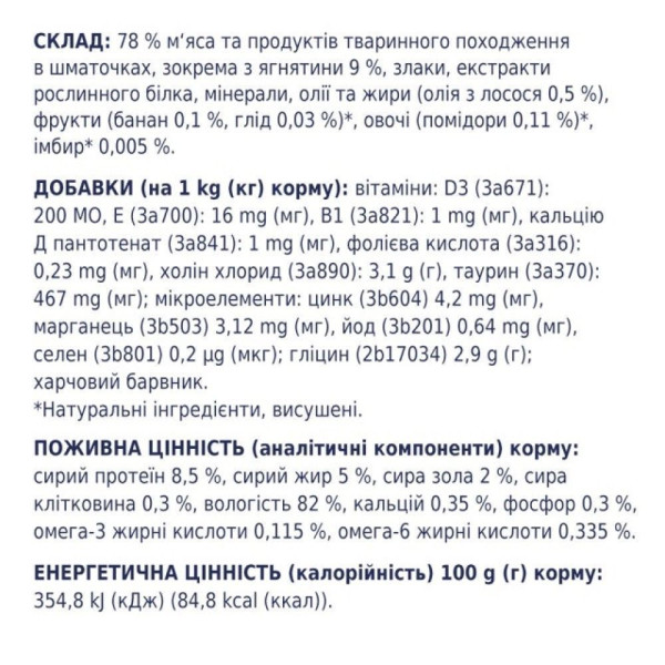 Вологий корм для котів Club 4 Paws Premium pouch (24 шт упаковка) ягня Club 4 Paws – купити зі знижкою %