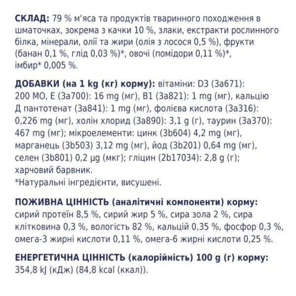 Вологий корм для котів Club 4 Paws Premium pouch (24 шт упаковка) качка Club 4 Paws – купити зі знижкою %