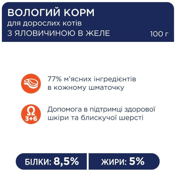 Вологий корм для котів Club 4 Paws Premium pouch (24 шт упаковка) - яловичина Club 4 Paws – купити зі знижкою %
