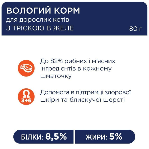 Вологий корм для котів Club 4 Paws Premium pouch (24 шт упаковка) тріска Club 4 Paws – купити зі знижкою %