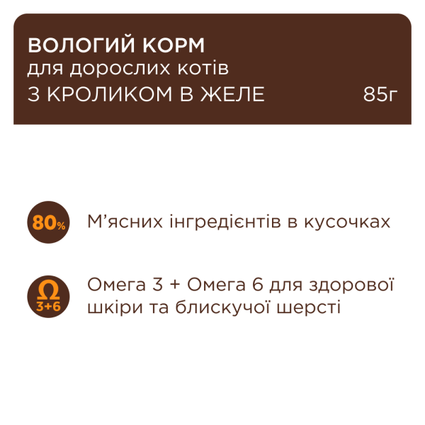Вологий корм для котів Club 4 Paws Premium pouch (24 шт упаковка) кролик Club 4 Paws – купити зі знижкою %
