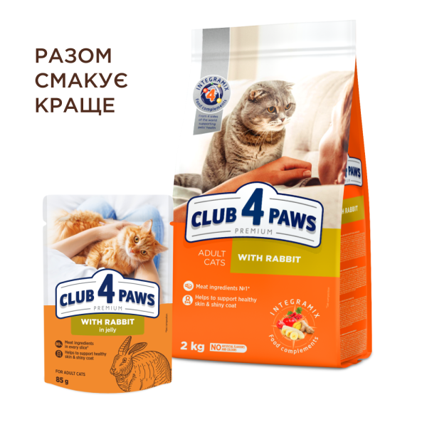 Вологий корм для котів Club 4 Paws Premium pouch (24 шт упаковка) кролик Club 4 Paws – купити зі знижкою %