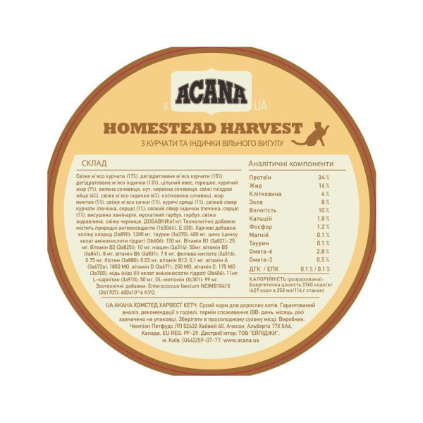 Сухий корм для котів Acana Homestead Harvest 4,5 кг - курка та індичка Acana – купити зі знижкою %