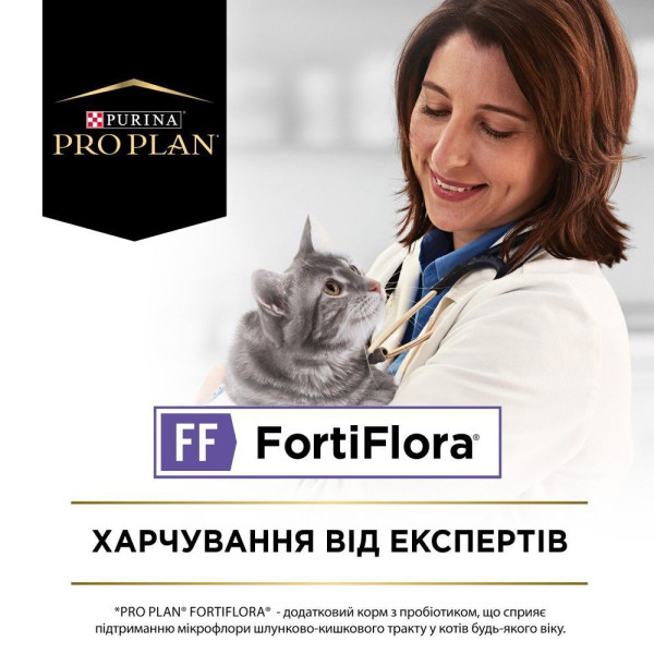 Пробиотик для кошек ProPlan Fortiflora 30 шт Pro Plan – купить со скидкой