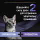 Пробиотик с пребиотиком для котов ProPlan FortiFlora Plus 30 шт Pro Plan – купить со скидкой