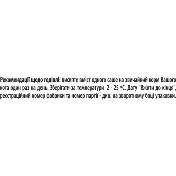 Пробиотик с пребиотиком для котов ProPlan FortiFlora Plus 30 шт Pro Plan – купить со скидкой