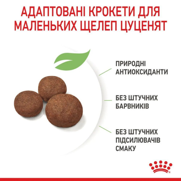Сухий корм для цуценят Royal Canin Medium Puppy 15 кг Royal Canin – купити зі знижкою %
