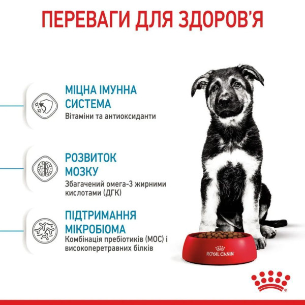 Сухий корм для цуценят Royal Canin Maxi Puppy 15 кг Royal Canin – купити зі знижкою %
